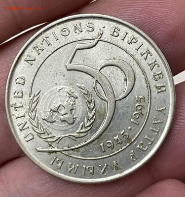 20 тенге 1995 года, 50 летию ООН. До 9.10. - IMG_5911