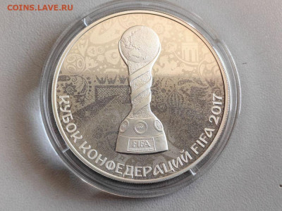 3руб 2017 ЧМ по футболу. Кубок Конфедераций, Ag925, до 13.10 - 3р Футбол Конфедераций-1