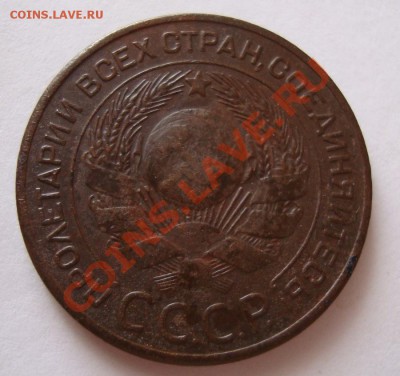 ---------3 КОПЕЙКИ 1924г---------до 22.02.12г - DSC06584.JPG
