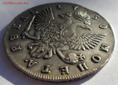 1 РУБЛЬ 1750 г с заделанным отверстием - SAM_0643.JPG