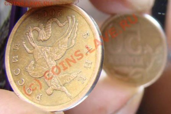 50коп 2007 г поворот 180 - поворот
