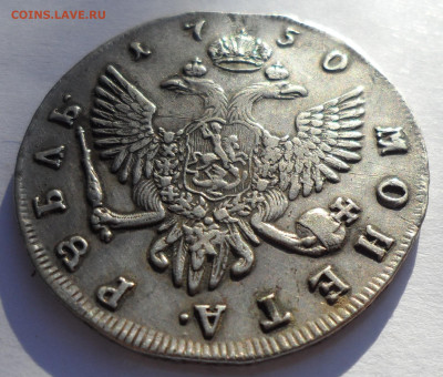 1 РУБЛЬ 1750 г с заделанным отверстием - SAM_0642.JPG
