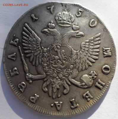 1 РУБЛЬ 1750 г с заделанным отверстием - SAM_0641.JPG