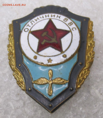 Отличник ВВС на заколке без клейма до 08.10 - 002.JPG