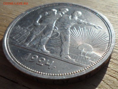 1 РУБЛЬ 1924 до 09.10 - SAM_0680.JPG