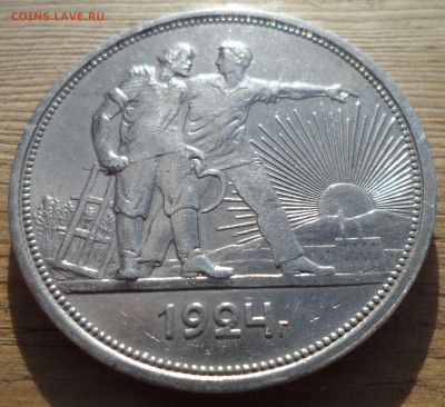 1 РУБЛЬ 1924 до 09.10 - SAM_0679.JPG