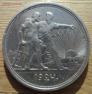 1 РУБЛЬ 1924 до 09.10 - SAM_0678.JPG