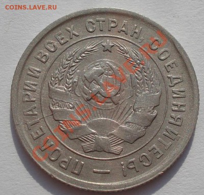 20 коп. 1931,1932,1933 третий лот! до 22:00 22.02.12 по МСК. - DSC07902.JPG