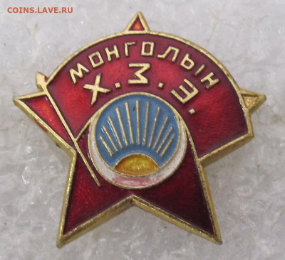 Комсомолец Монголии кл-мо "Победа" до 08.10 - 001.JPG