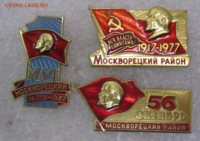 Знаки с демонстраций Москворецкий р-н ММД до 09.10 - 018.JPG