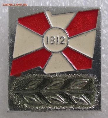 Отечественная война 1812г Александровский полк ЭТПК до 08.10 - 001.JPG