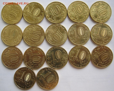 10 рублей ГТД-5, Шахтёр 37 штук до 8.10 22-00 - 10 шахтер гтд- реверсы