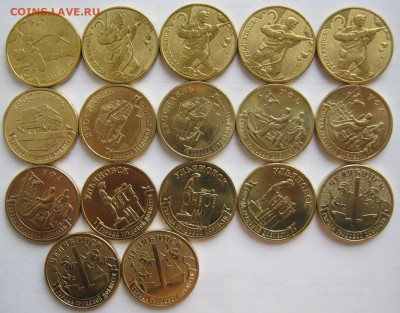 10 рублей ГТД-5, Шахтёр 37 штук до 8.10 22-00 - 10 шахтер гтд аверсы