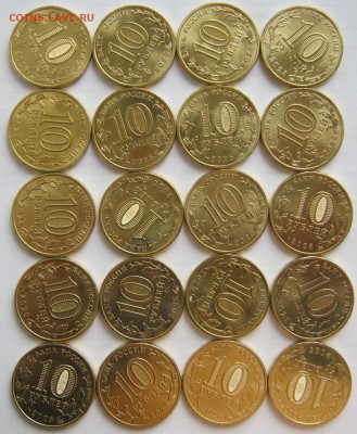 10 рублей ГТД-5, Шахтёр 37 штук до 8.10 22-00 - 10 гтд-5 реверсы