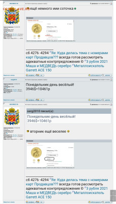 Будет падать цена на серебро или нет? - _20251007_131811.JPG