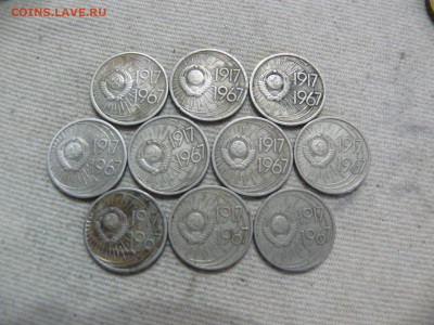 10 копеек 1967 - 50 лет ВОСР - 10 штук одним лотом - P1420345.JPG