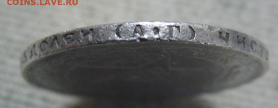 50 копеек 1921 АГ - плохой сохран - с 200 рублей - P1420348.JPG