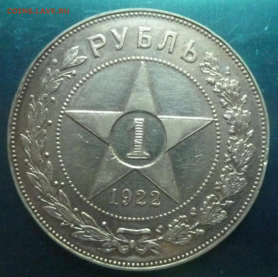 РУБЛЬ 22 г  ПЛ - P1250624_cr