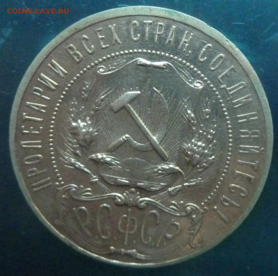 РУБЛЬ 22 г  ПЛ - P1250626_cr