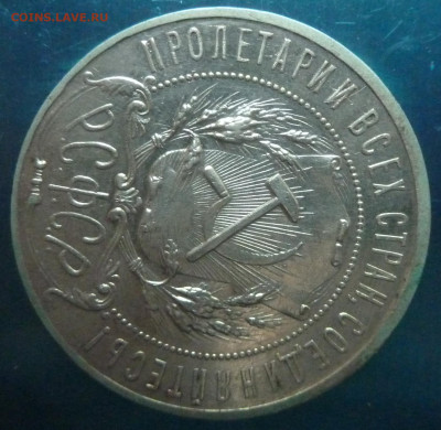 РУБЛЬ 22 г  ПЛ - P1250627_cr