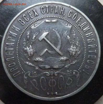 РУБЛЬ 22 г  АГ - P1250650_cr