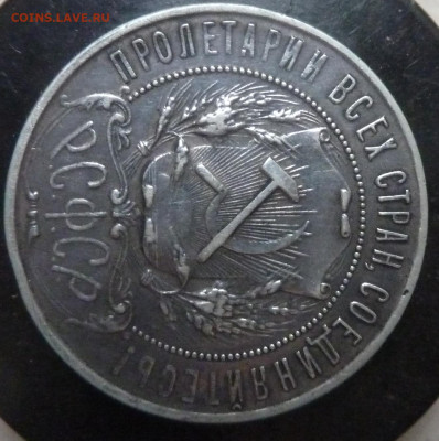 РУБЛЬ 22 г  АГ - P1250651_cr