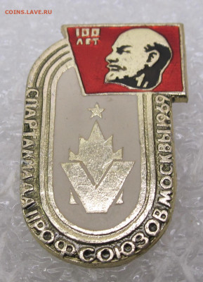 Спартакиада профсоюзов Москвы 1969 К 100 лет Ленину до 08.10 - 016.JPG