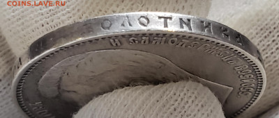 Рубль 1899 года ФЗ до 11.10. 22.00 - 20251007_125126