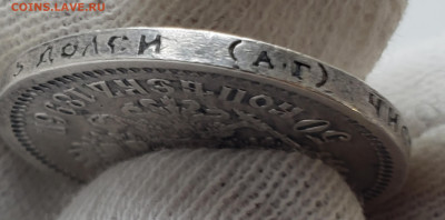 50 копеек 1896 года АГ до 11.10 22.00 - 20251007_125215