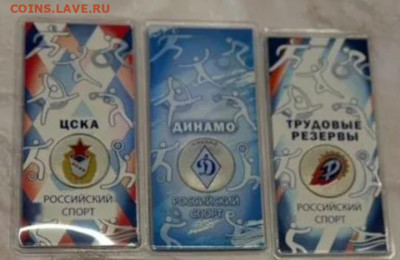 25 рублей 2025. ЦСКА+Динамо+ТР. Короткий. Фикс до 8.10 22-00 - Screenshot_2025-10-07-14-32-57-415_com.avito.android-edit