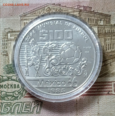 Мексика 100 песо 1985 г. Чемпионат мира по футболу Мехико-86 - 15