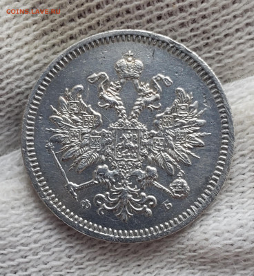 10 копеек 1859 года ФБ (R) до 11.10 .22.00 - 20251007_145709