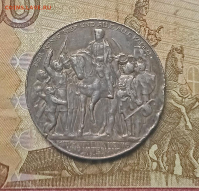 Пруссия 3 марки 1913 год 100 лет победы над Наполеоном - 45