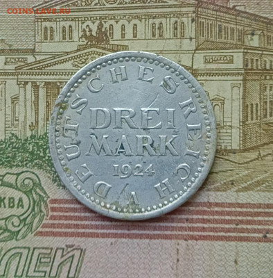 Германия, Веймарская республика, 3 марки 1924 года до 09.10 - 38