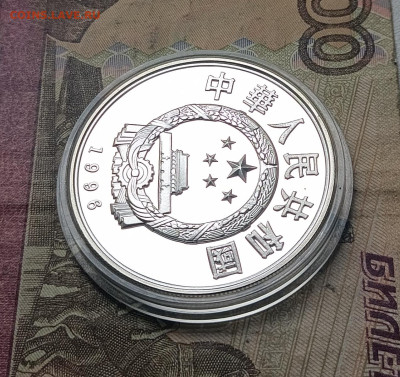 Китай 5 юань,1996 г.Торговцы перед постом контроля - 74