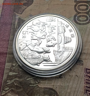 Китай 5 юань,1996 г.Торговцы перед постом контроля - 72