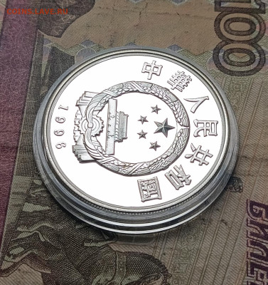 Китай 5 юаней 1996 серия история Китая, древние скульптуры - 41