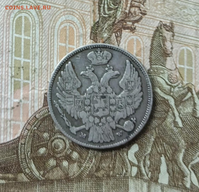 15 копеек 1 злотый 1837 год 09.10 - 31