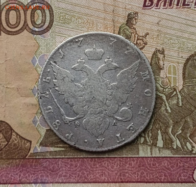 1 Рубль 1777 года СПБ ФЛ, гурт шнур до 09.10 - 90