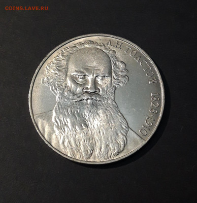 1 РУБЛЬ 1988 года ТОЛСТОЙ СССР До 13.10 - 20240503_214805