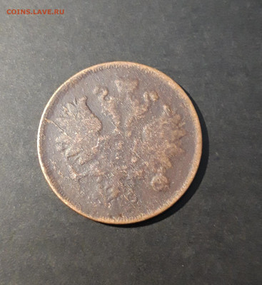 2 КОПЕЙКИ 1863 года АЛЕКСАНДР II До 13.10 - 20240818_201856