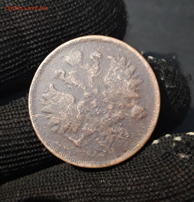 2 КОПЕЙКИ 1863 года АЛЕКСАНДР II До 13.10 - 20240818_201747