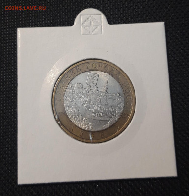 10 рублей БИМЕТАЛЛ 2008 года АЗОВ СПМД До 13.10 - 20250127_222421