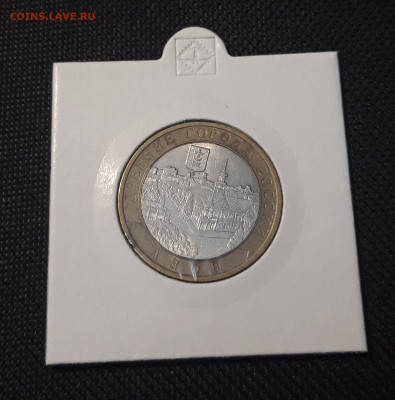 10 рублей БИМЕТАЛЛ 2008 года АЗОВ СПМД До 13.10 - 20250127_222416