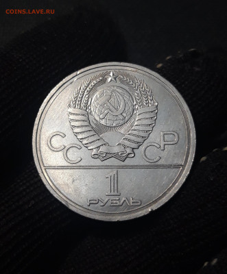 1 РУБЛЬ 1978 года ОЛИМПИАДА 80 КРЕМЛЬ До 13.10 - 20250222_174137