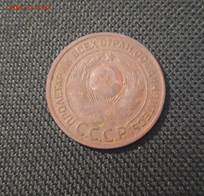 СССР 3 копейки 1924 года До 13.10 - 20250421_213150