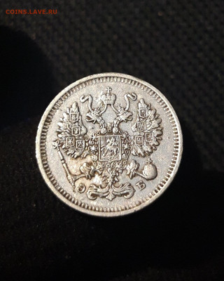 Николай II 10 копеек 1912 года До 13.10 - 20250703_213300