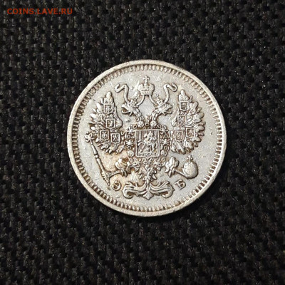 Николай II 10 копеек 1912 года До 13.10 - 20250703_213213