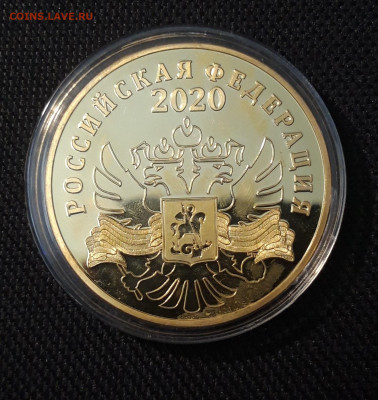 Памятная медаль Танк ПобедыТ-34 ПОЗОЛОТА СЕРТИФИКАТ До 13.10 - 20250408_191740