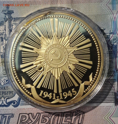 Медаль За нами МОСКВА ПОЗОЛОТА СЕРТИФИКАТ До 13.10 - 20250408_192411